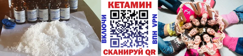 Кетамин VHQ  купить   Углегорск 